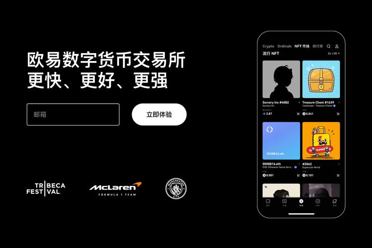 欧易okex最新官网入口与下载指南：安全登录教程